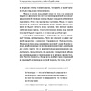 Книга "Красота без ботокса и пластики. Как сохранить молодость лица", Марина Дорн - 10