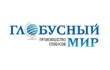 Глобусный мир
