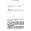 Книга "Они сражались за Родину", Шолохов М. - 9
