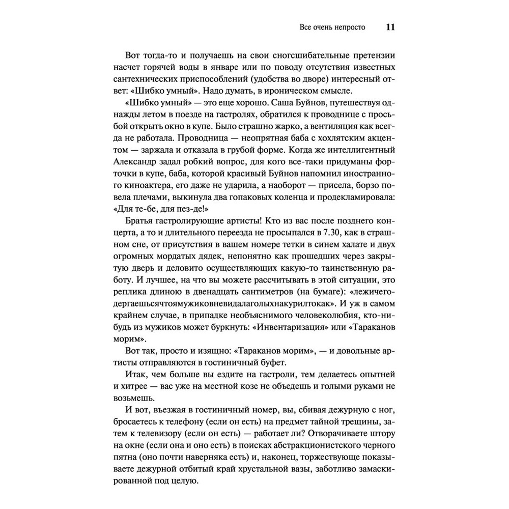 Книга "История рока. Во всем виноваты "Битлз"", Максим Капитановский - 8