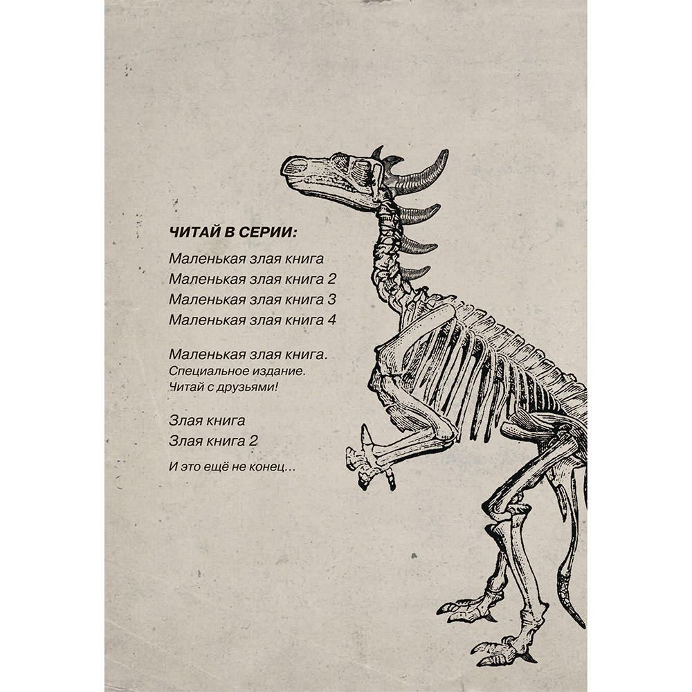 Книга "Выпусти меня отсюда! Книга с подвохом" Йенс Шумахер /Шумахер Й. - 2