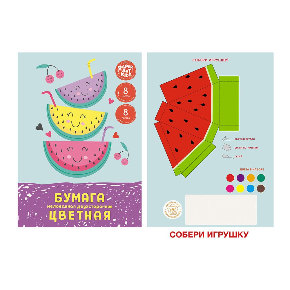Бумага цветная мелованная "Арбузный фреш", А4, 8 цветов, 8 листов, двусторонняя - 2