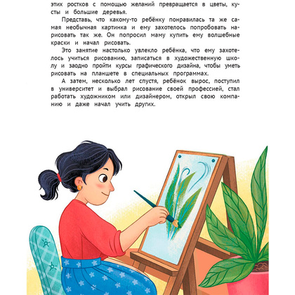 Книга "Личная безопасность", Шарова Л. - 8