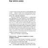 Книга "Метод скользкой горки: Сторителлинг для Reels, Stories, TikTok-роликов и других форматов социальных сетей", Халилов Д. - 6