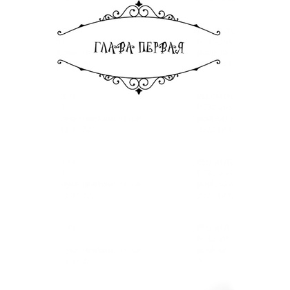 Книга "Коралина", Нил Гейман - 5
