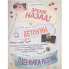 Книга "Гравити Фолз. Истории о странном и необъяснимом" - 3