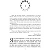 Книга "Мара и Морок. Особенная Тень", Лия Арден - 3