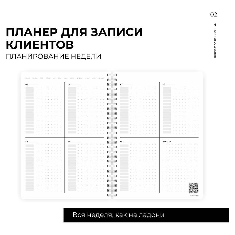 Блокнот-планер "Для записи клиентов. Просто начни", А5, 83 листа, бронзовый - 4