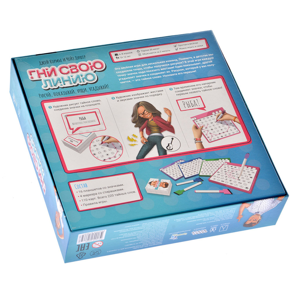 Игра настольная "Гни свою линию" - 7