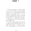 Книга "Декабрьский вечер", Александр Полярный - 7