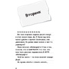 Книга "Дневник Стива. Омнибус 1. Книги 1-5. Да начнутся приключения!" - 4