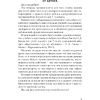 Биология. 7 класс. Тетрадь для лабораторных и практических работ, Лисов Н.Д., Аверсэв - 2