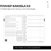Блокнот-планер "Kakdela 3.0. Grow", А5, 83 листа, зеленый - 7