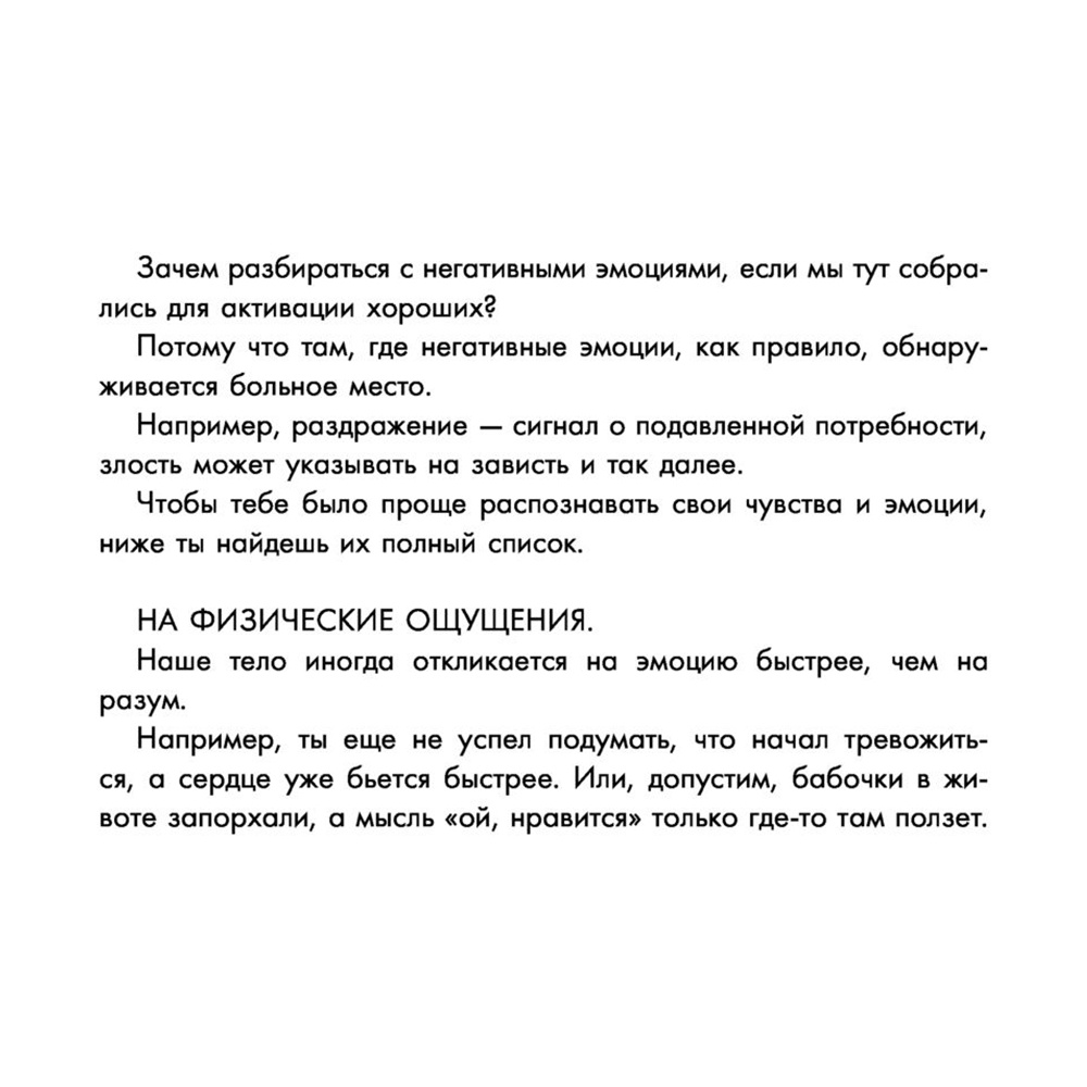 Новая Я. Метафорические карты. Радость, вдохновение, любовь и забота о себе", Ника Набокова - 12