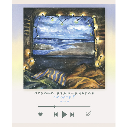 Тетрадь "Романтика (Эксклюзив)", А5, 48 листов, клетка, ассорти - 8