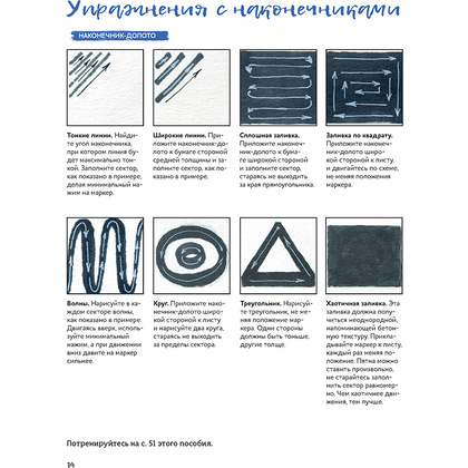 Книга "Маркеры для начинающих. Выкраска, градиенты, текстуры, страницы для самостоятельной работы", Ксения Корякина - 7
