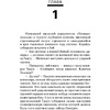 Книга "Звёздные войны: Траун. Последний приказ", Зан Т. - 8