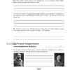 История Беларуси. 9 класс. Рабочая тетрадь, Панов С.В., Аверсэв - 5