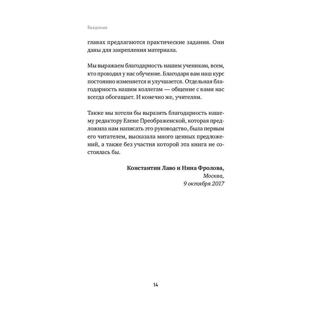 Книга "Таро. Полное руководство по чтению карт и предсказательной практике", Константин Лаво, Нина Фролова - 13