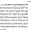 Книга "Тень убийцы. Охота профайлера ФБР на серийного убийцу-расиста", Джон Дуглас, Марк Олшейкер - 11
