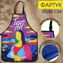 Фартук художника "True Art", разноцветный