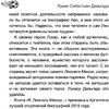 Книга "Лионель Месси. В футбол я бы играл даже бесплатно",  Дельгадо Л. - 4
