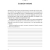 Книга "Безусловная любовь к себе. Практическое руководство по осознанию своей уникальности", Шаинна Али - 6