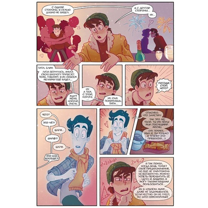 Книга "Дух моей общаги. Книга 3. Игра окончена", Федор Нечитайло - 4