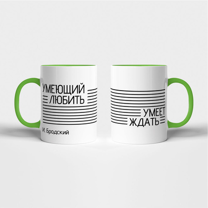 Кружка "Умеющий любить, умеет ждать", керамика, 330 мл, белый, зеленый
