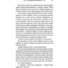 Книга "Оллвард. Разрушитель клинка (#2)", Виктория Авеярд - 9