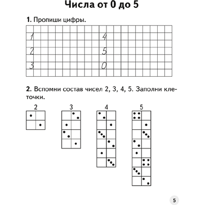 Математика. 1 класс. Устный счет. Математический тренажер, А5, Агейчик Н.Н., Аверсэв - 4