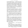Книга "Полюби свое отражение. Методики, которые помогут продлить молодость и сохранить красоту", Ирина Довгалева - 13