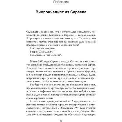 Книга "Переживание чувств. О силе грусти и внутренней свободе", Сьюзан Кейн - 7