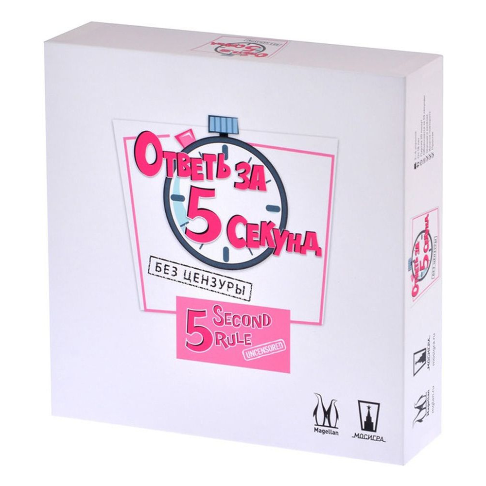 Игра настольная "Ответь за 5 секунд. Без цензуры"