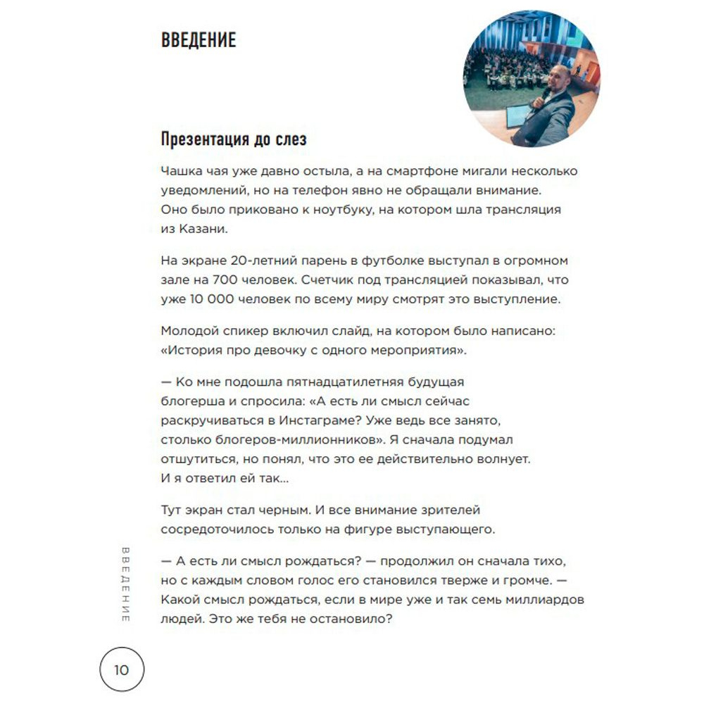 Книга "Ты посмотрел сюда. Теперь сюда. Магия визуализации и 440 кейсов, которые научат управлять вниманием с помощью презентаций и инфографики" - 6
