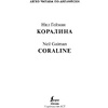Книга на английском языке "Легко читаем по-английски. Коралина. Уровень 4", Нил Гейман - 2