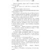 Книга "Корона из золотых костей", Дженнифер Арментроут - 13