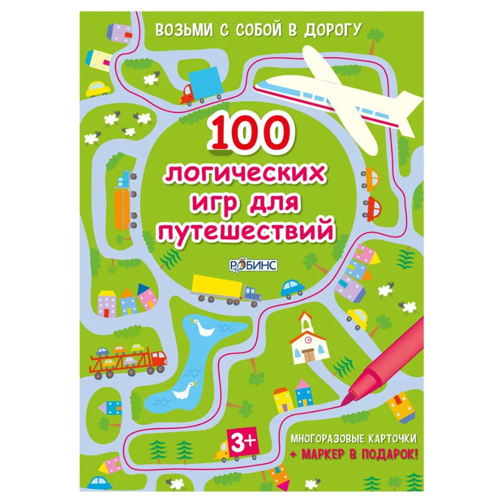 Карточки развивающие "Асборн - карточки. 100 логических игр для путешествий"