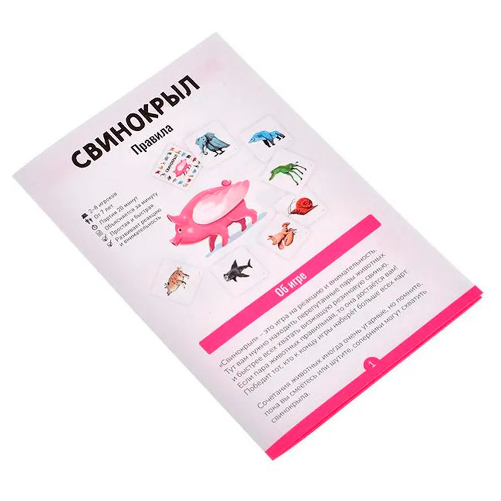 Игра настольная "Свинокрыл" - 6
