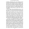 Книга "Себе нужно верить", Индра Нуйи - 8