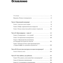 Книга "Тихая сила. Как достичь успеха если не любишь быть в центре внимания", Сьюзан Кейн