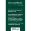 Книга "Живые и мертвые", Симонов К. - 10