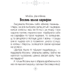 Лiтаратурнае чытанне. 2 клас. Хрэстаматыя. Пазакласнае чытанне (для школ с русским языком обучения), Кузняцова Л.Ф., Антонава Н.У., Аверсэв - 3