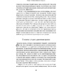 Книга "Правила инвестирования Уоррена Баффетта", Джереми Миллер - 10