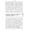 Книга "Project woman. Тонкости настройки женского организма: узнай, как работает твое тело", Лубнин Д.М. - 6