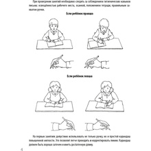 Пропись "Обучение грамоте. 1 класс. Чистописание. Пропись-тренажер", Сушко Ф., Аверсэв