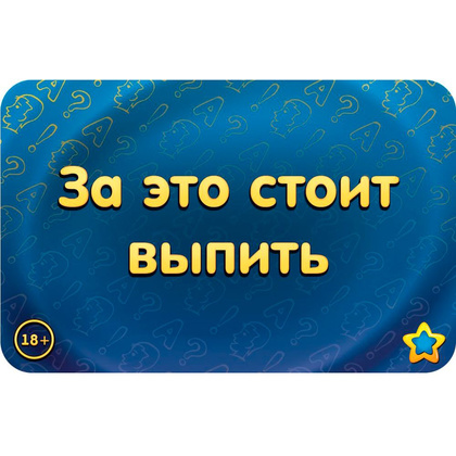 Игра настольная "Соображарий: Улётная вечеринка" - 4