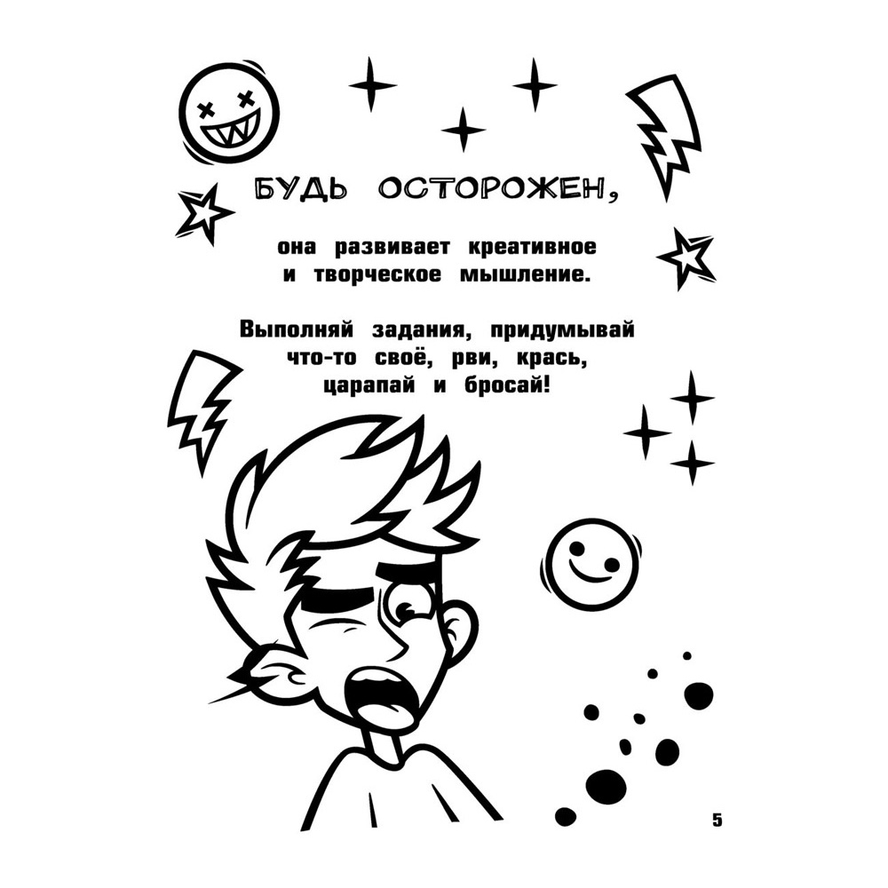 Книга "Влад А4. Большая книга челленджей", Влад Бумага - 4