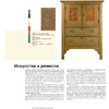 Книга "История пантона. XX век в цвете", Эйсман Л., Рекер К. - 6
