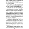 Книга "Проклятье Жеводана", Гельб Дж. - 8